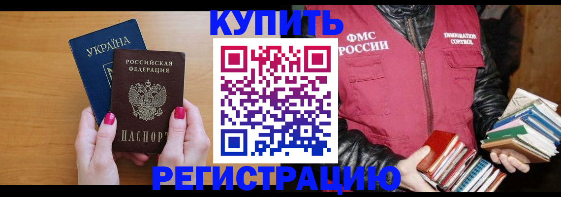 временная регистрация собственник в Сафоново